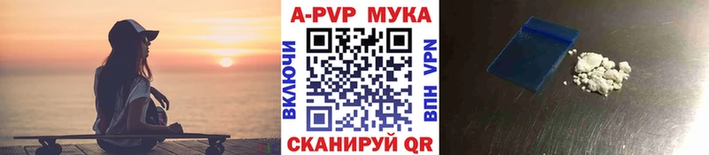 mega ТОР  Куса  A-PVP Соль 