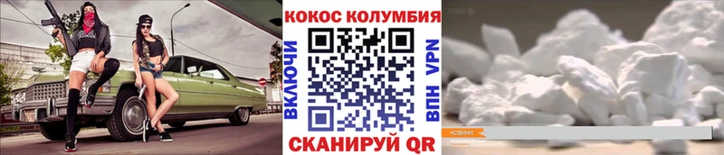 где купить наркоту  Куса  Кокаин Колумбийский 