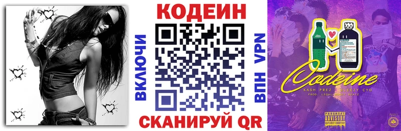 наркошоп  Куса  mega как зайти  Кодеин напиток Lean (лин) 
