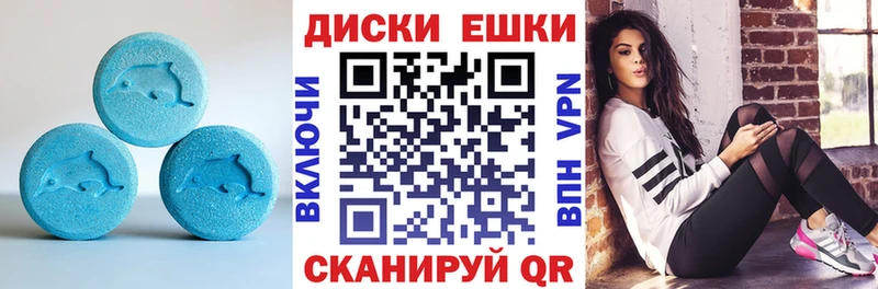 ЭКСТАЗИ таблы  Куса 