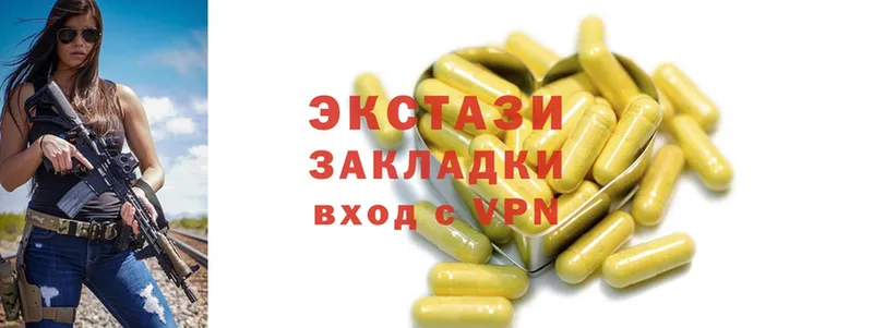 ЭКСТАЗИ 300 mg Куса