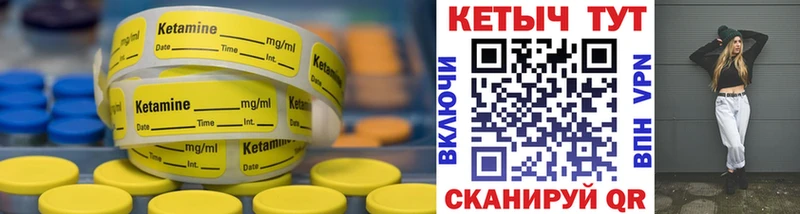 Кетамин ketamine цена наркотик Куса