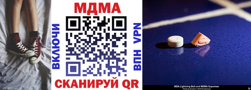 МДМА Molly  Куса 
