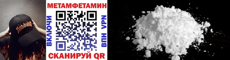 Метамфетамин Methamphetamine  Куса 